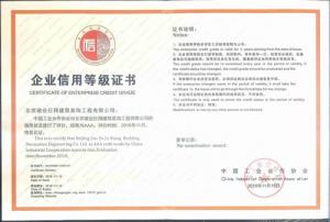 企业资质